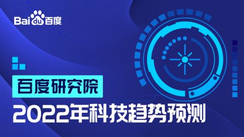 2022年十大科技趨勢 AI賦能生物計(jì)算，醫(yī)學(xué)研究迎來新突破